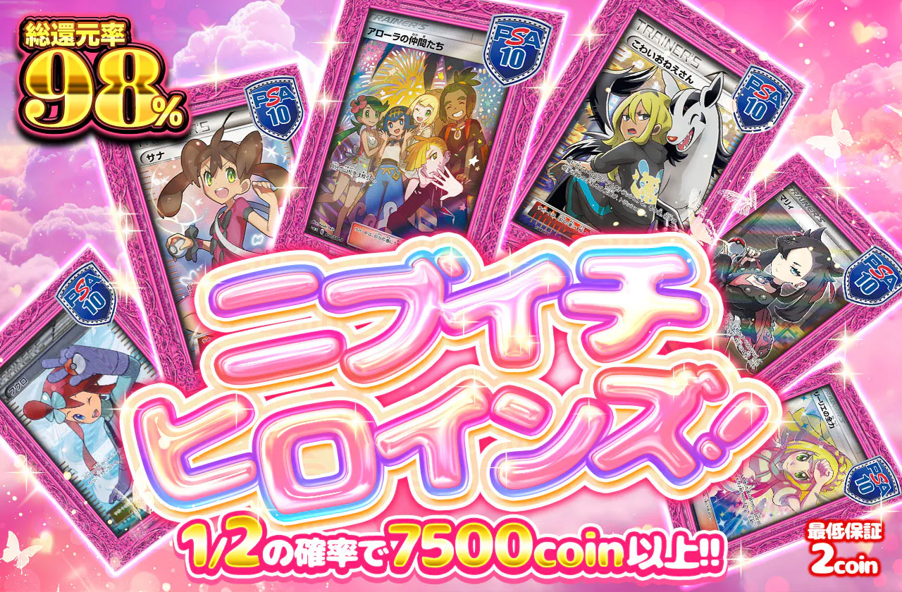 ニブイチヒロインズ!