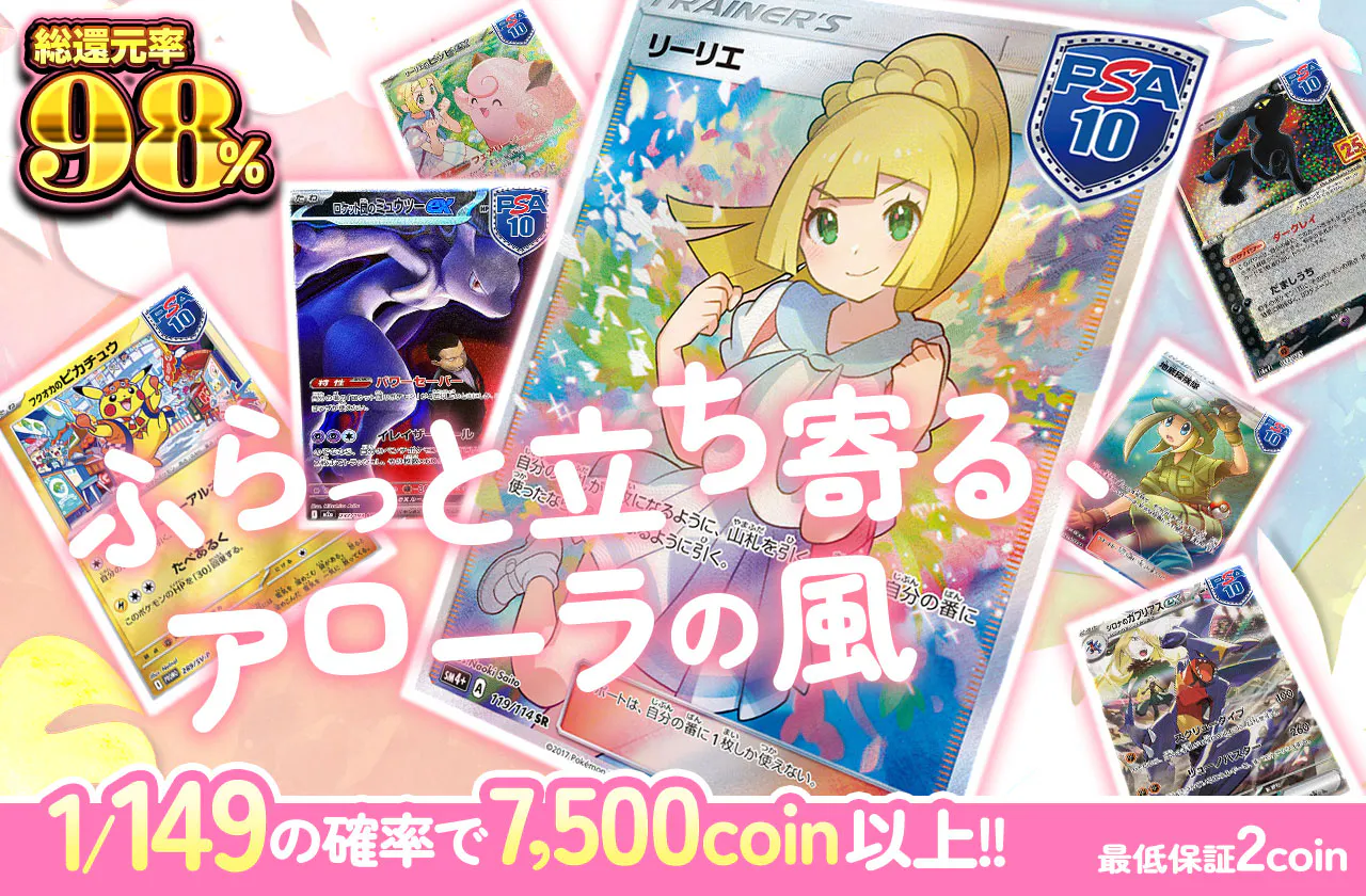 ふらっと立ち寄る、アローラの風