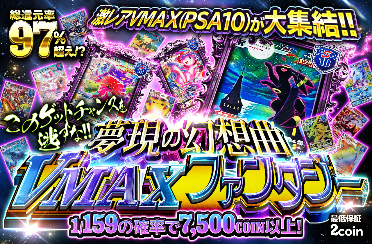 日本トレカセンター ポケカオリパ