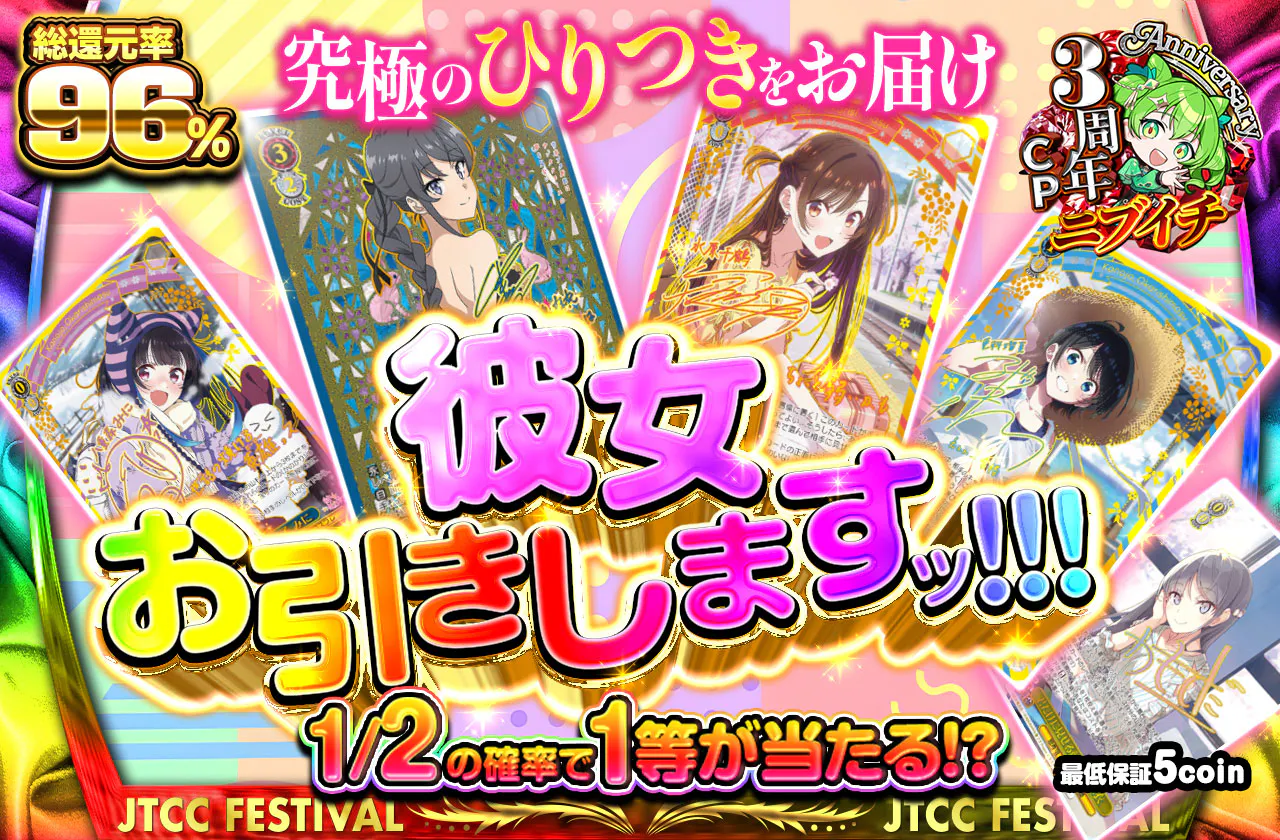 彼女お引きしますッ！！！		