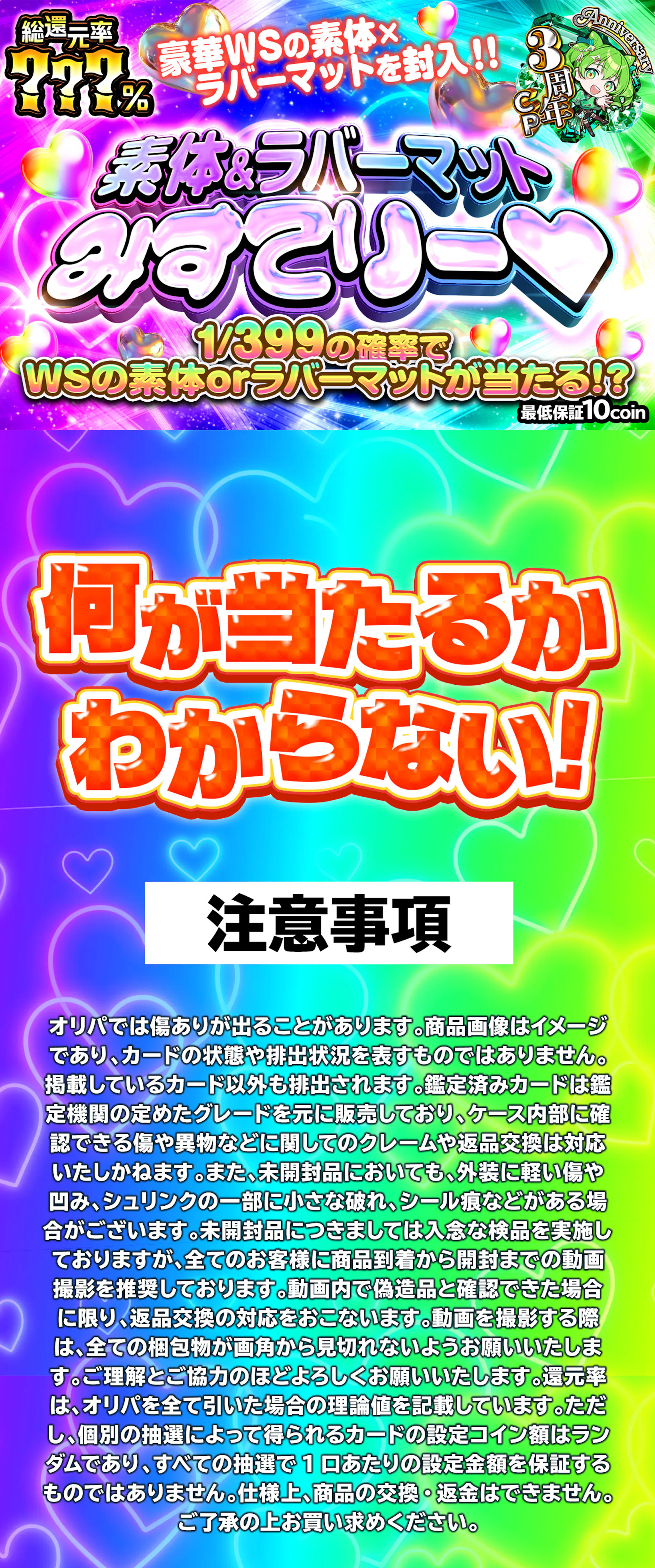 素体＆ラバーマットみすてりー♡		