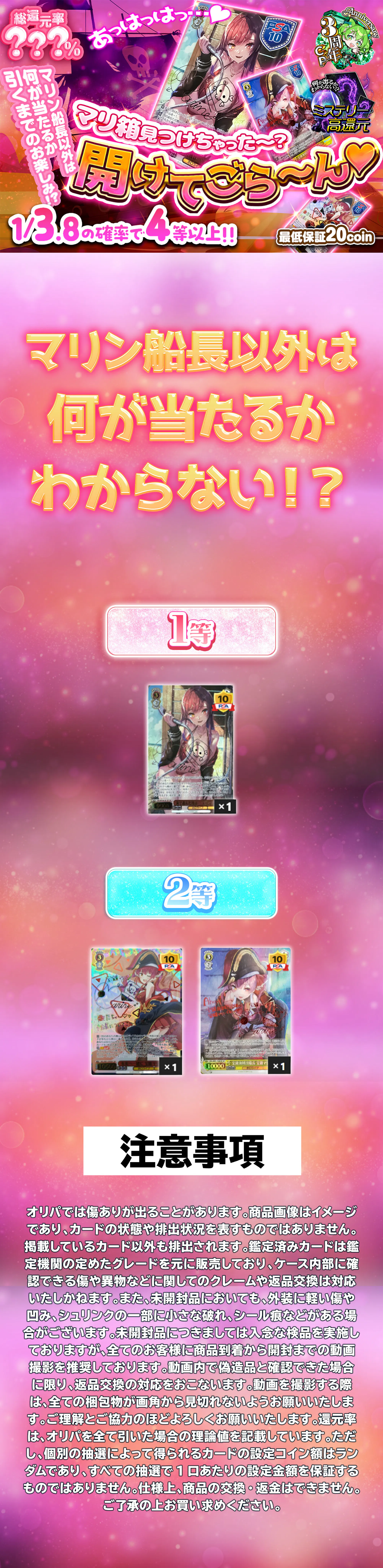 あっはっはっ…♡マリ箱見つけちゃった~?開けてごら~ん♡