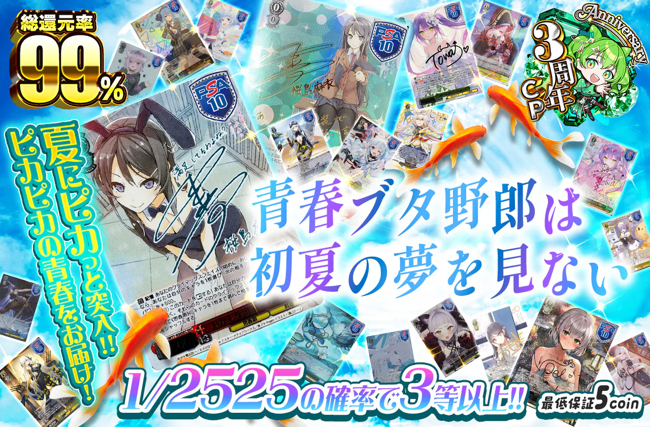青春ブタ野郎は初夏の夢を見ない		