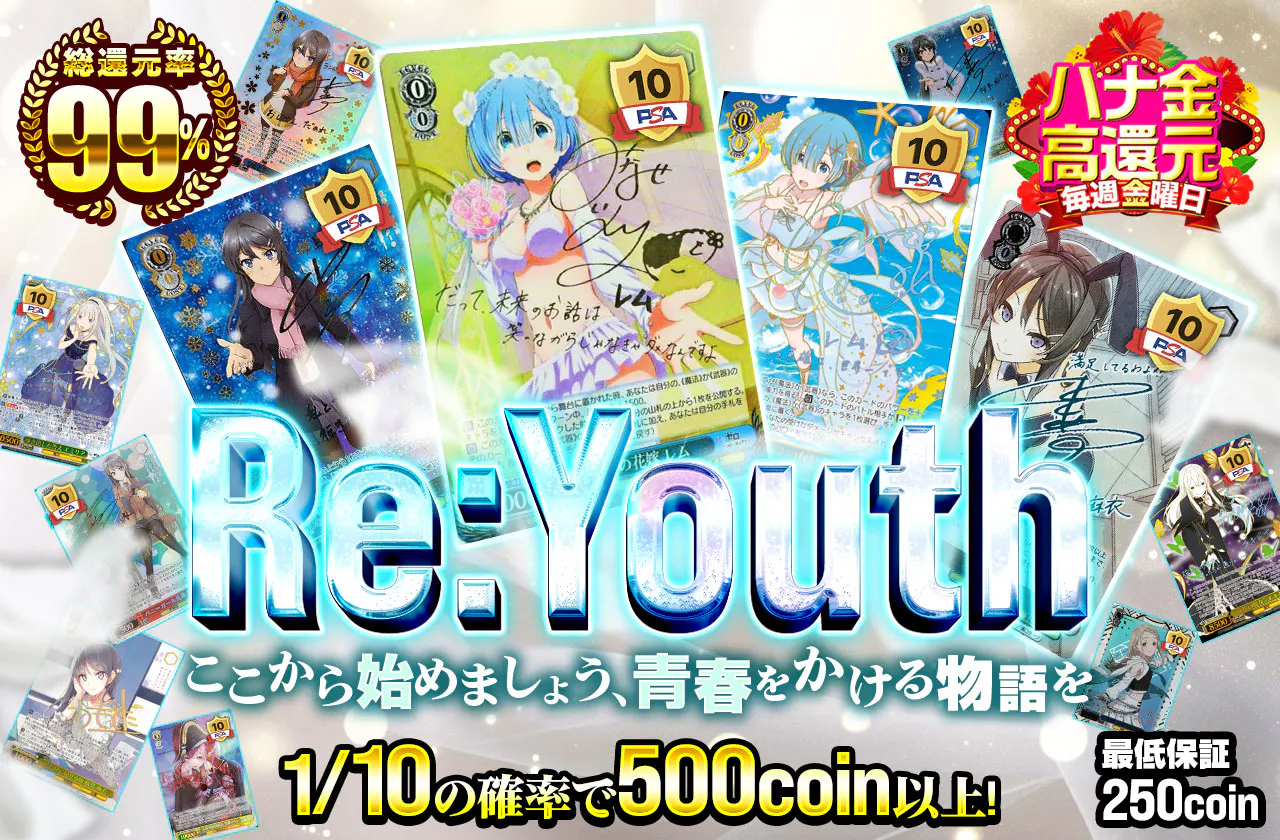 Re:Youth