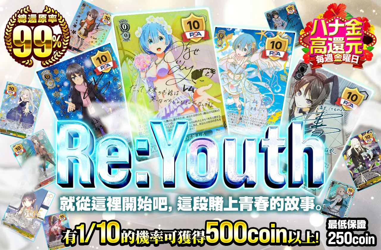 Re:Youth