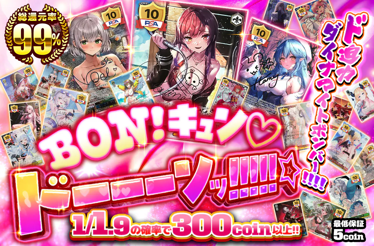 BON！キュン♡ドーーーンッ！！！！！☆		