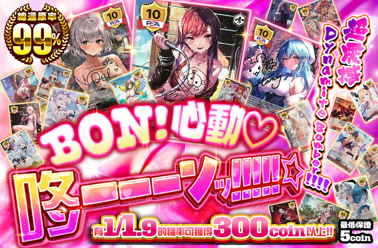 BON!キュン♡ドーーーンッ!!!!!☆
