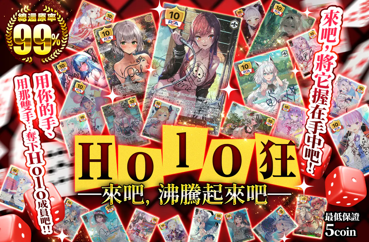 ホログルイ　～さァ、滾りましょう～		