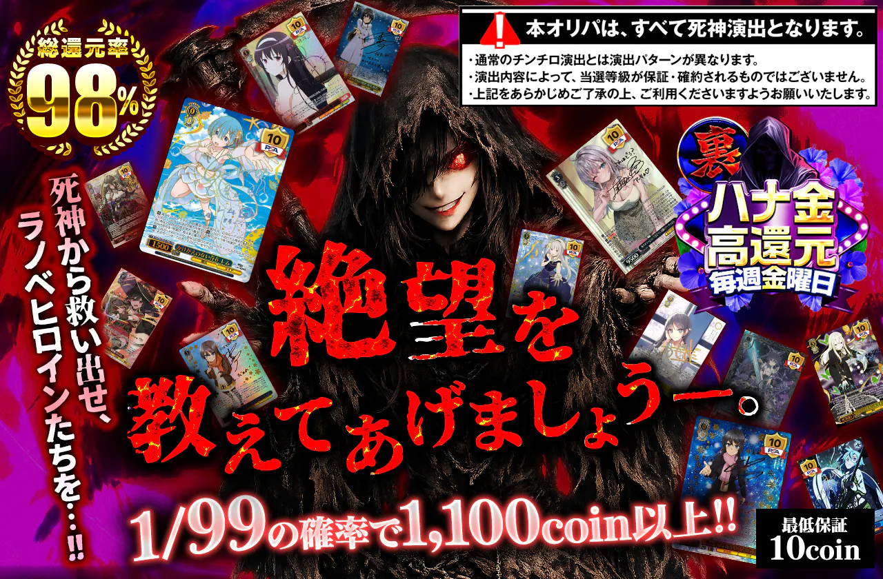 絶望を教えてあげましょうー。		