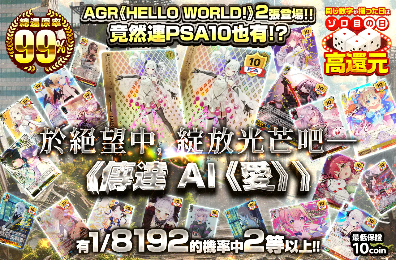 絶望で、輝け―　《AI《アイ》ヲ伝エテ》		
