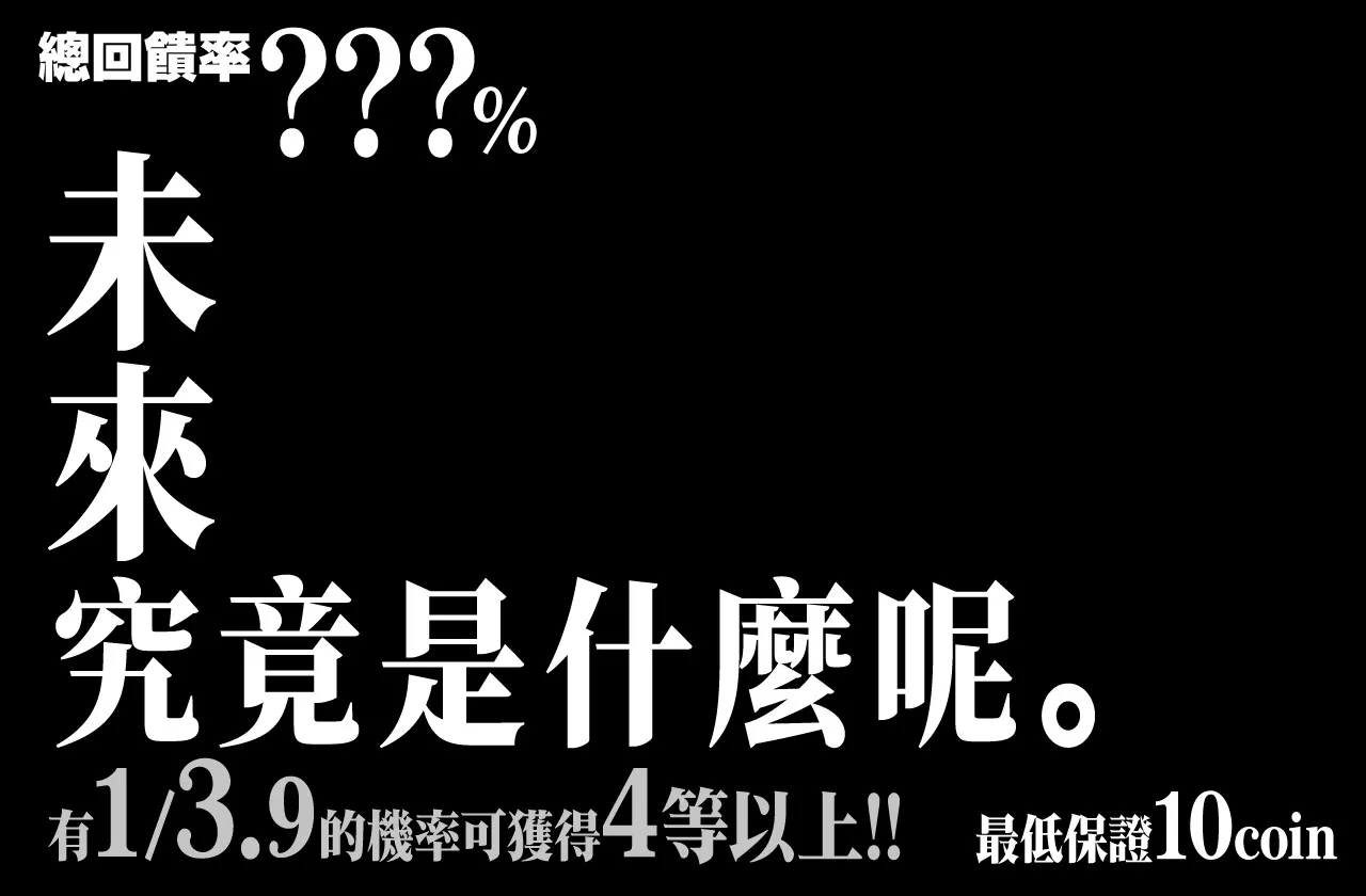 未来って何なんでしょうか。		