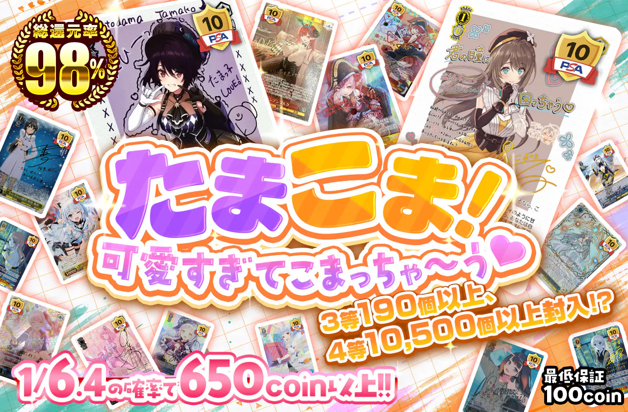 たまこま！可愛すぎてこまっちゃ～う♡		