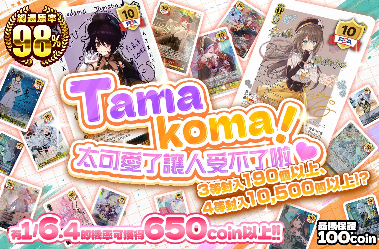 たまこま!可愛すぎてこまっちゃ~う♡