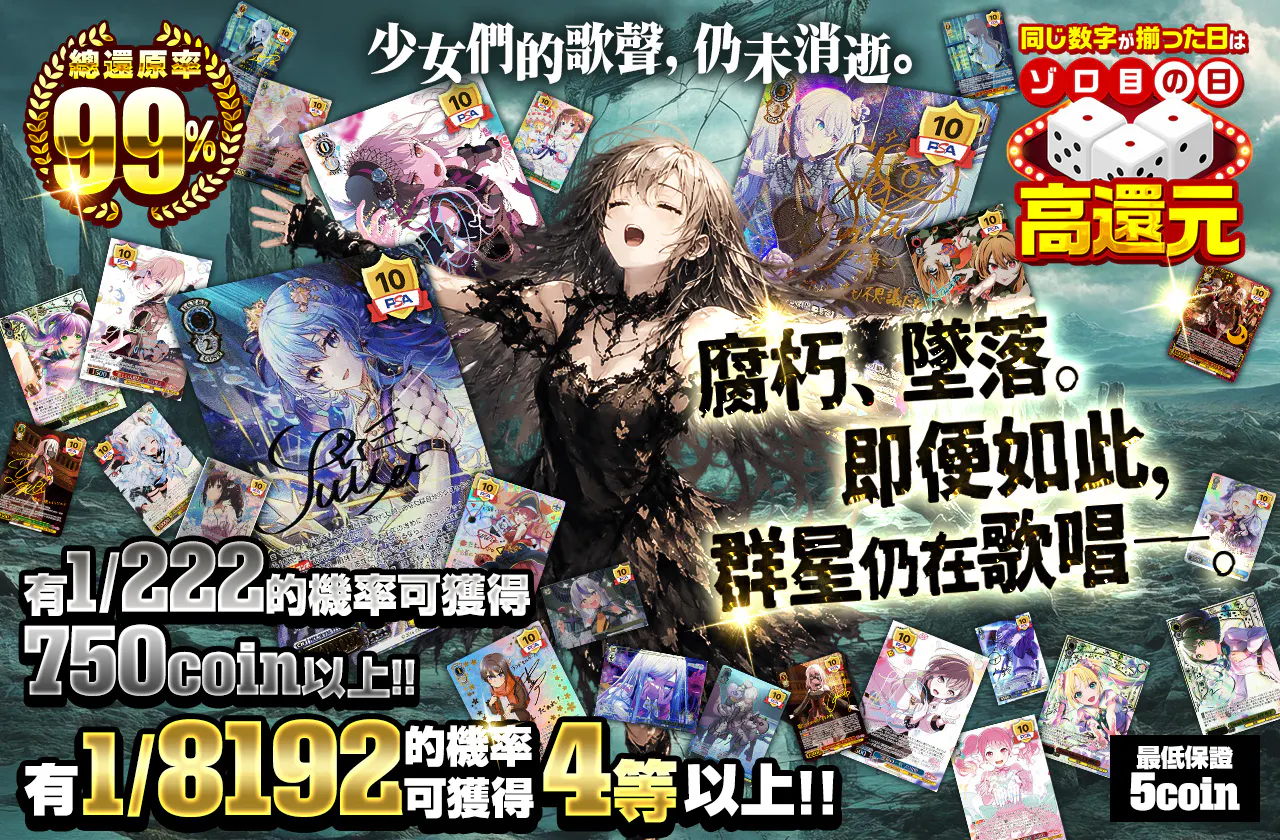朽ちて、堕ちて。それでも星は歌っているー。