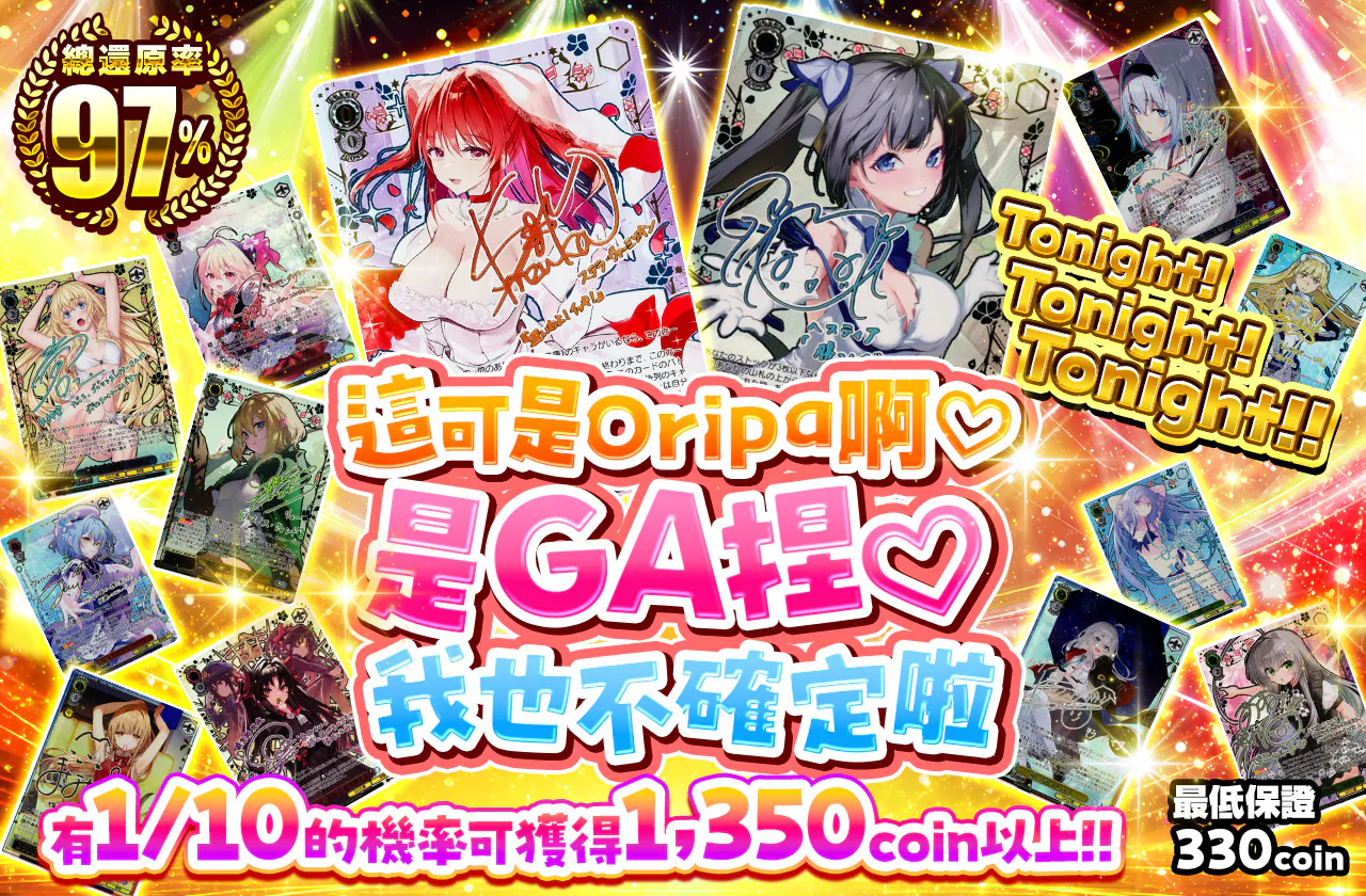 オリパやで♡GAやねん♡しらんけど