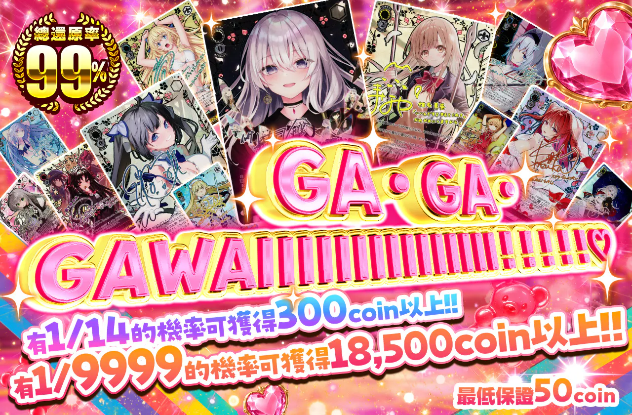 GA・GA・GAWAIIIIIIIIIIIIIII！！！！！♡		