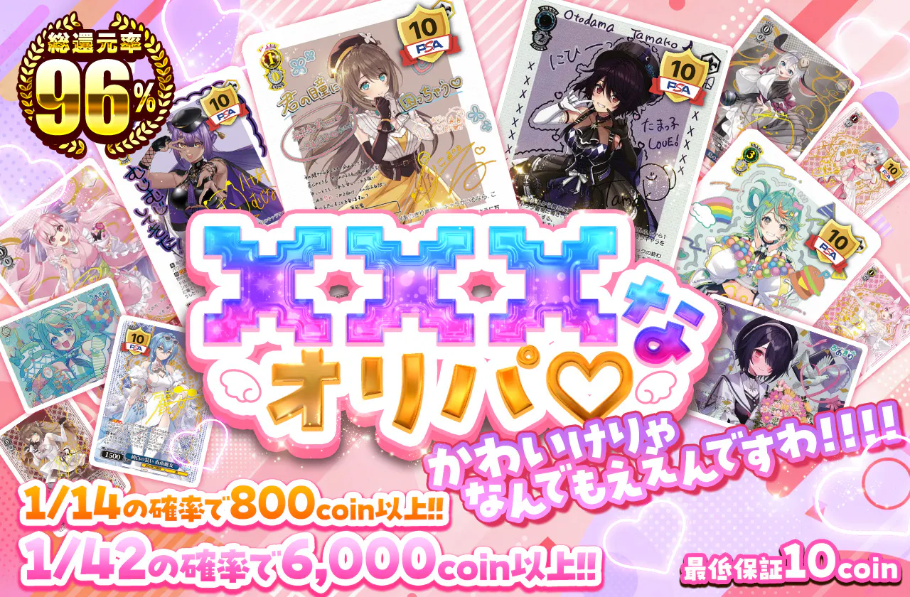 ✖✖✖なオリパ♡ かわいけりゃなんでもええんですわ!!!!