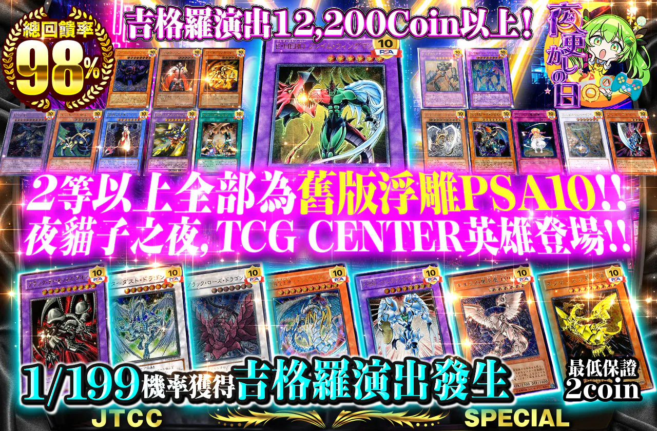 2等以上はすべて旧レリPSA10!! 夜更かしの日、トレカセンターにヒーロー見参!!