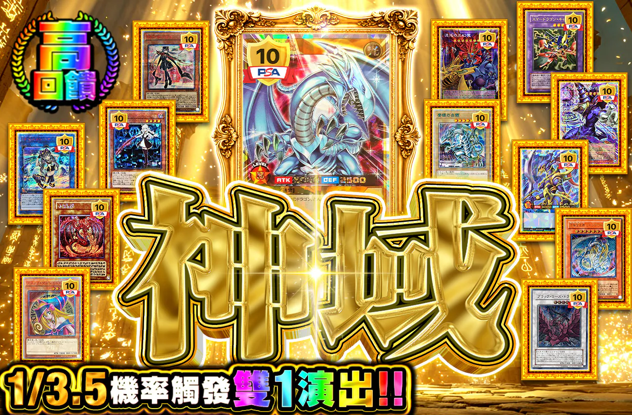 神域