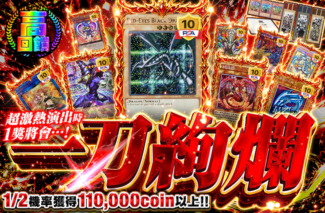 プチュンで1等が…! 一刀絢爛