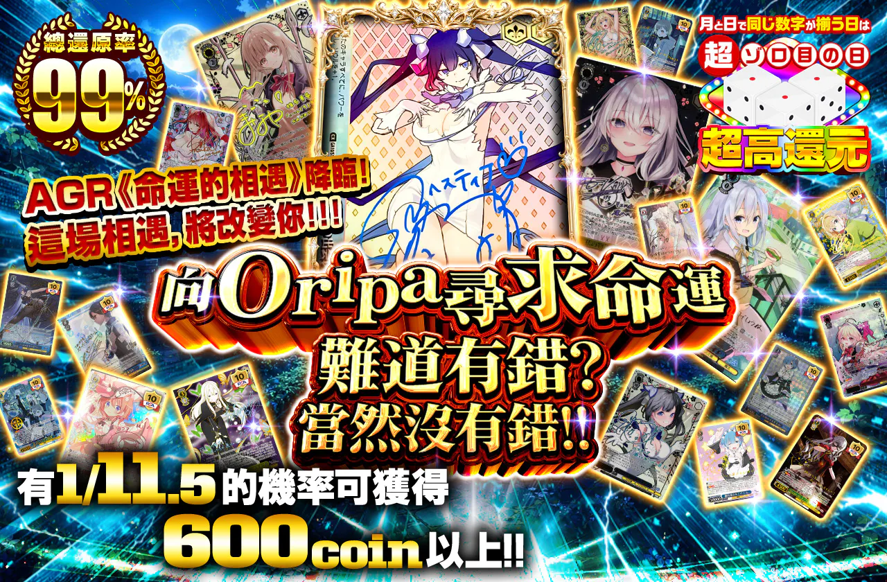 オリパに運命を求めるのは間違っているだろうか?間違ってませんッ!!