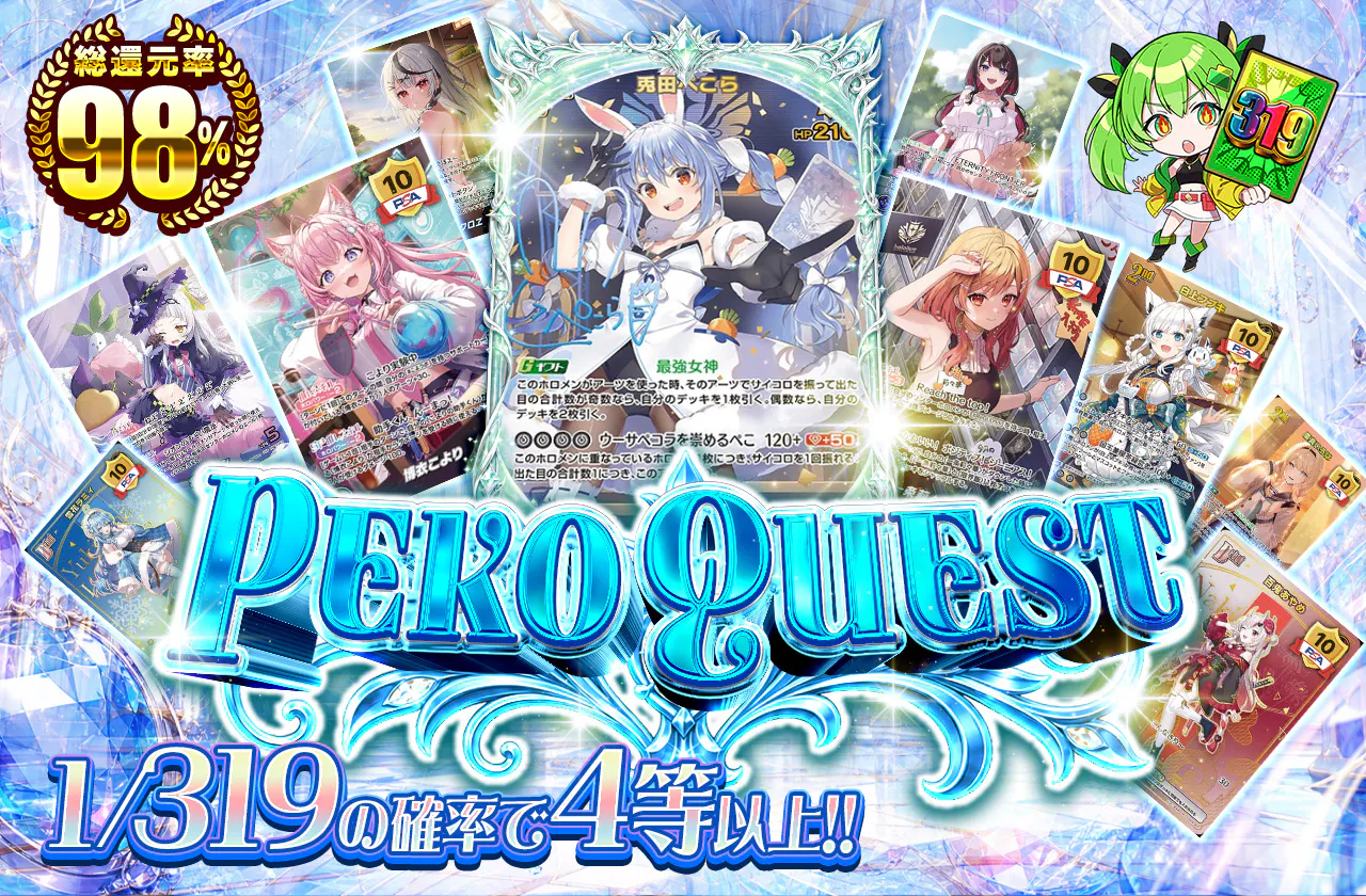 Peko Quest
