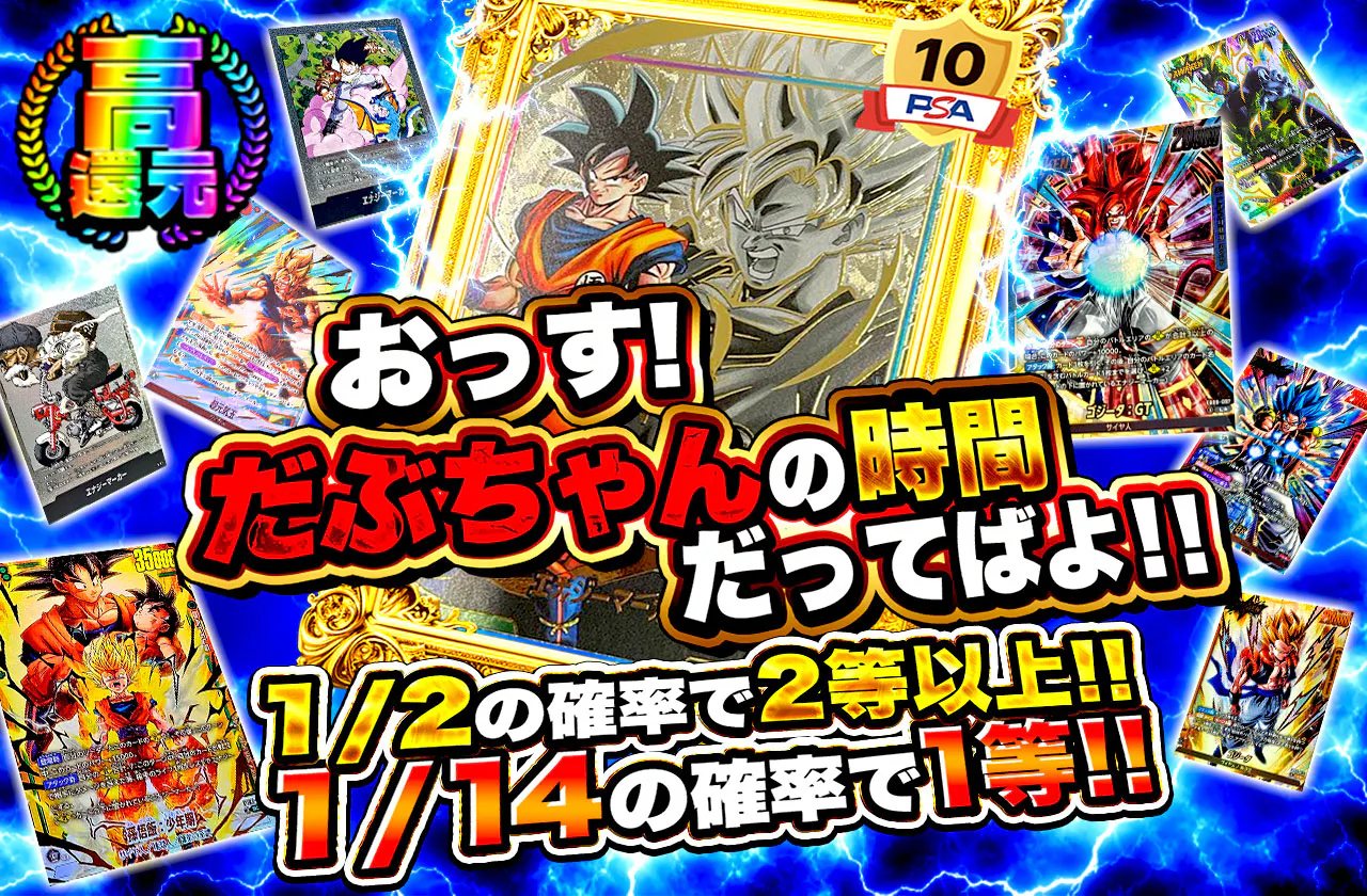 おっす！だぶちゃんの時間だってばよ！！