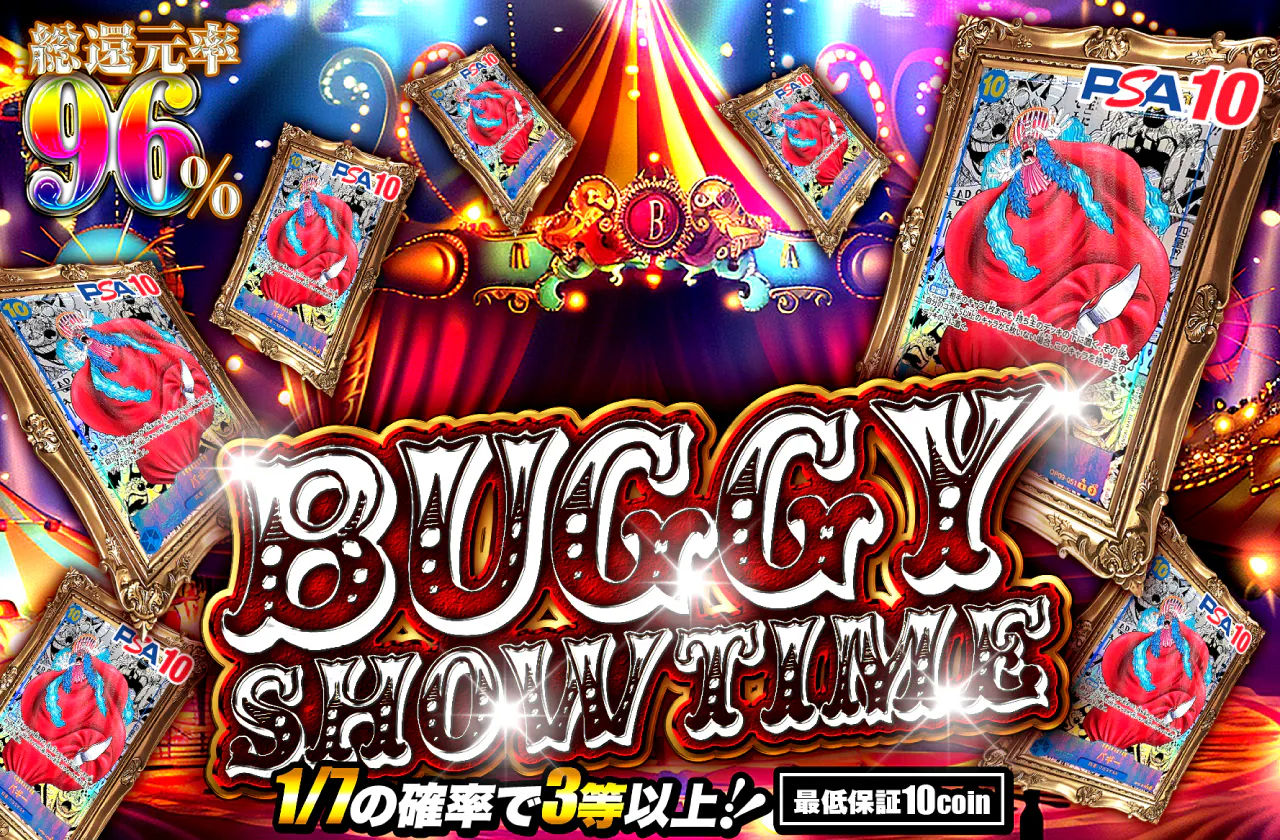 BUGGY SHOWTIME