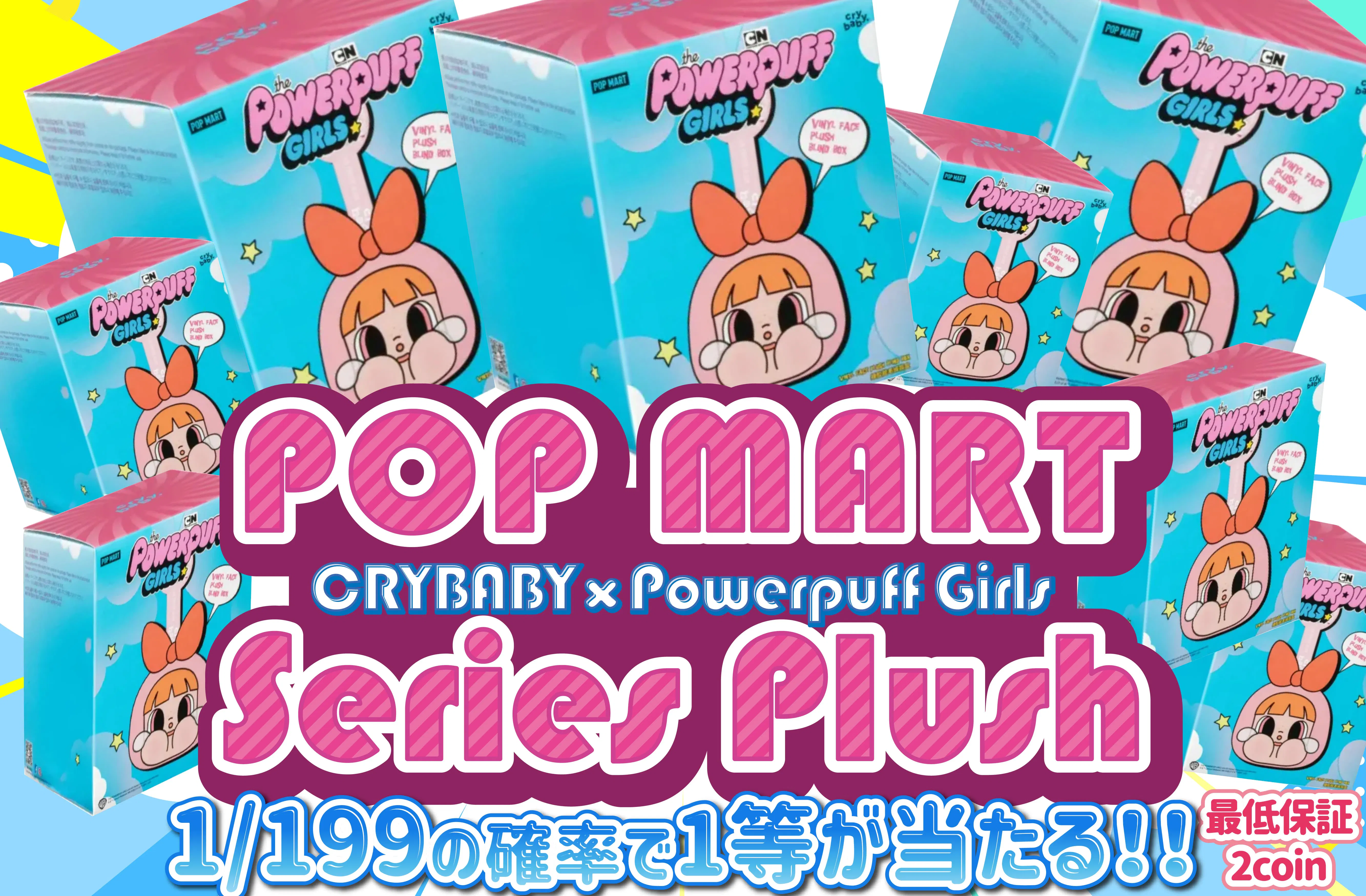 POP MART CRYBABY x Powerpuff Girls シリーズ Plush