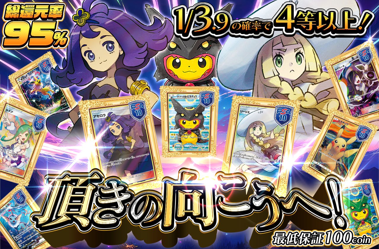 頂きの向こうへ！