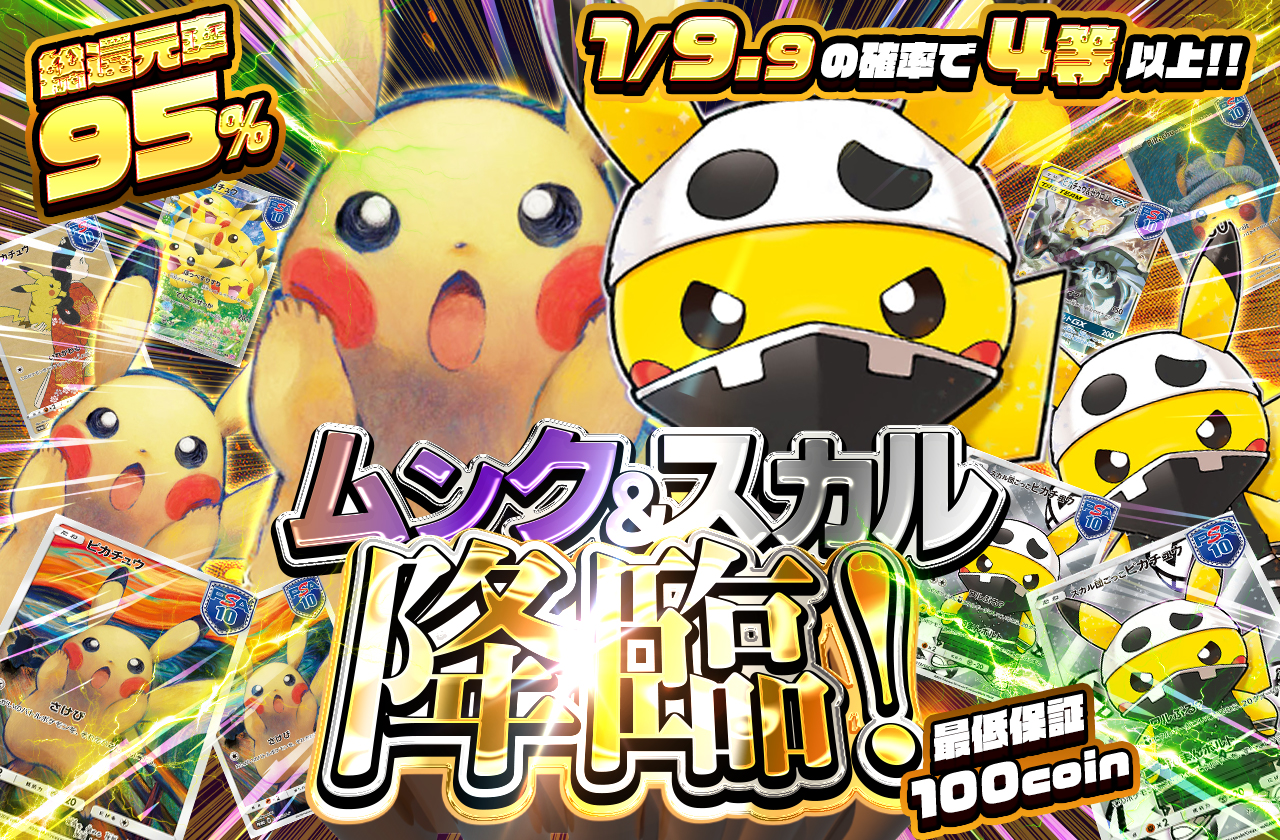 熱風のアリーナ＜未開封BOX＞ [SV9a] [SV] - magi通販【ポケモン
