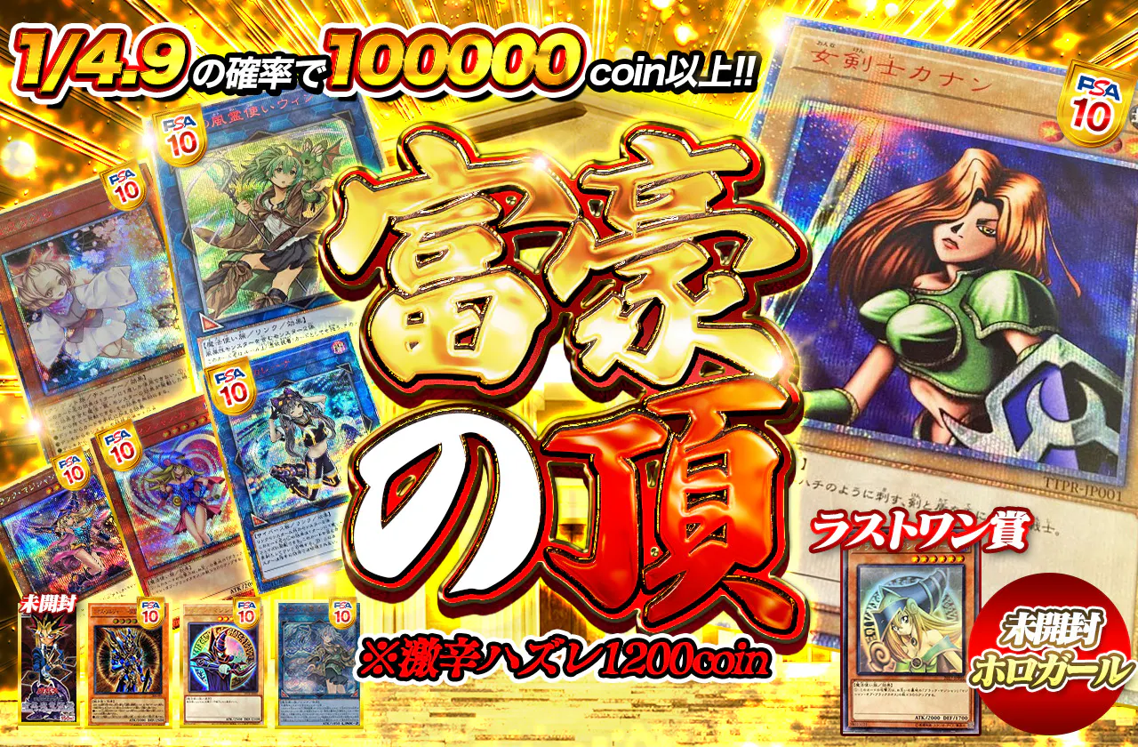 ミリム いんしょ 星2パラレル PSA10 ワンオーナー