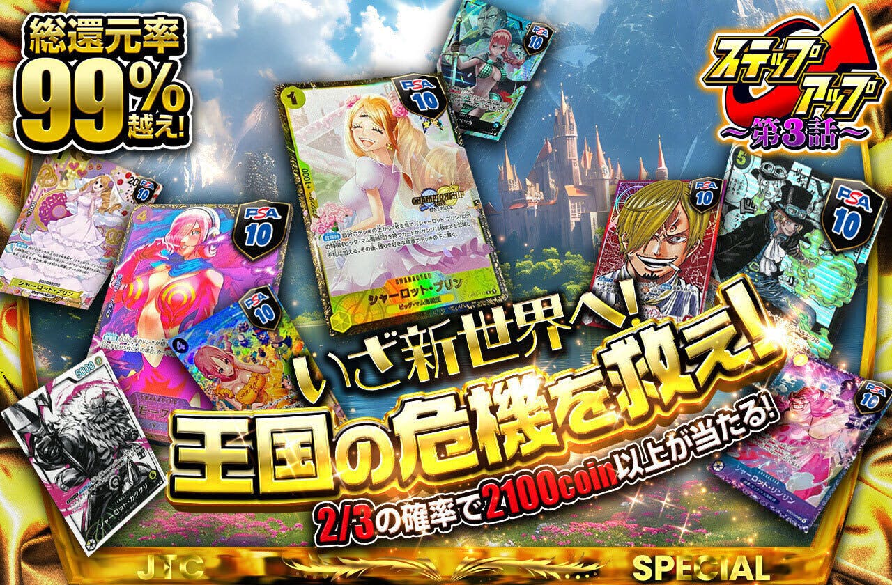 いざ新世界へ！王国の危機を救え！
