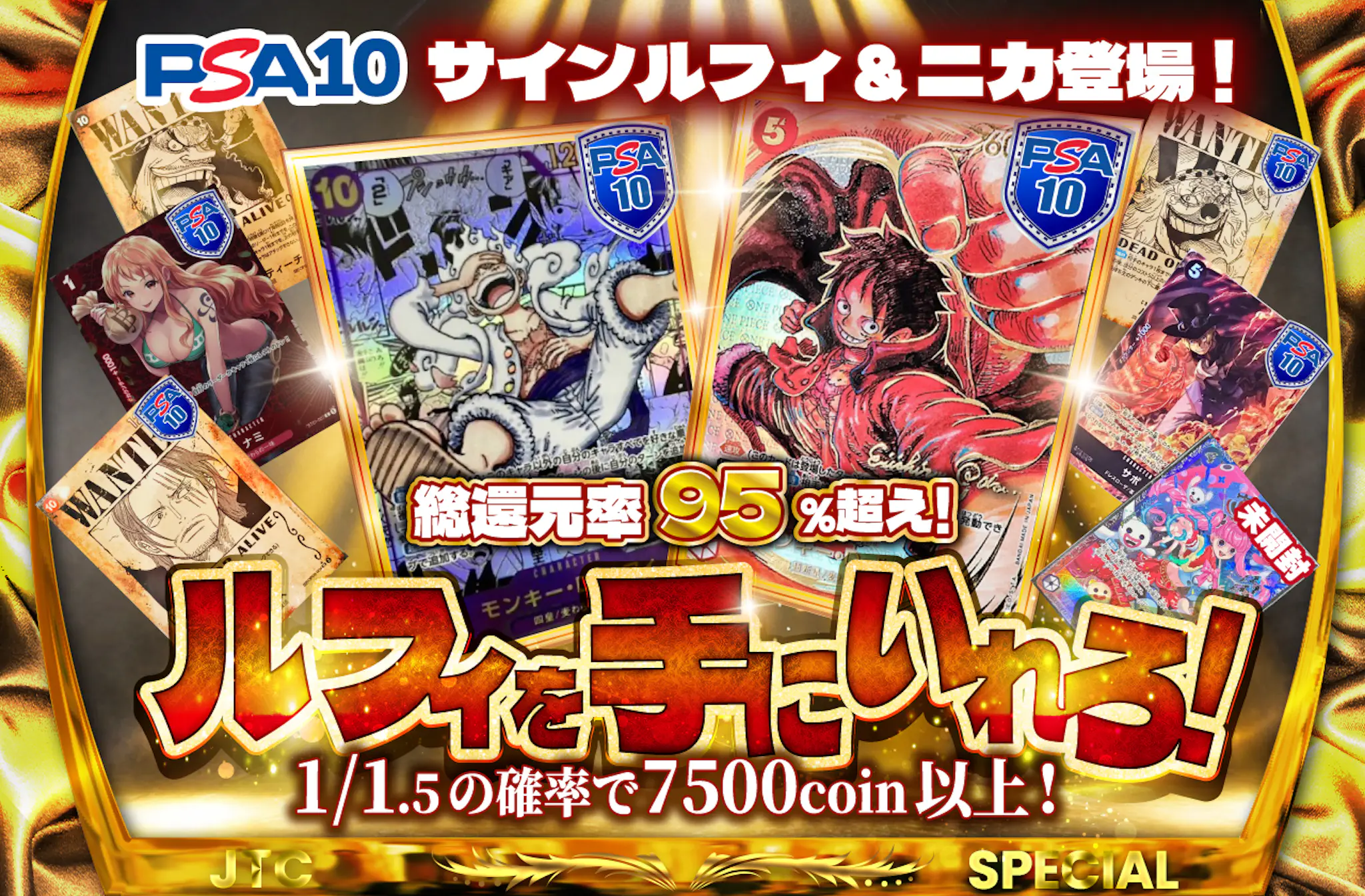PSA10サインルフィ＆ニカ登場！ルフィを手に入れろ！ | 日本トレカ 