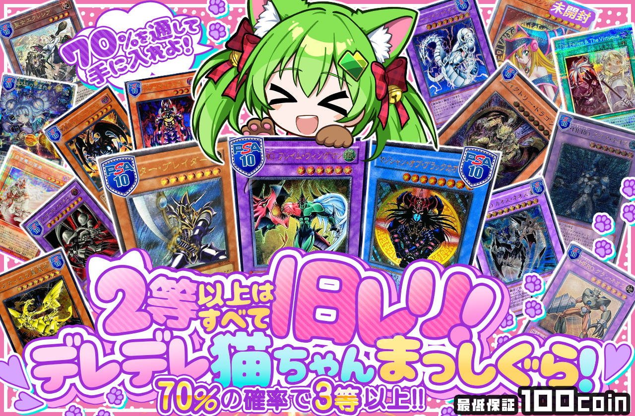 公式】遊戯王カードのネットオリパ | ネットオリパ・オンラインオリパ