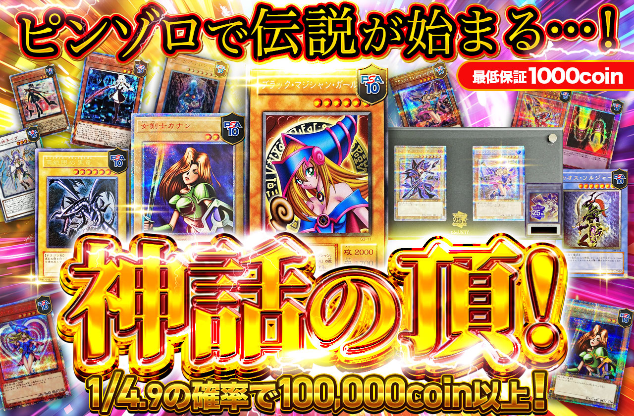 遊戯王 中レート オリパなどに 遊戯王オリパならCloveオリパ