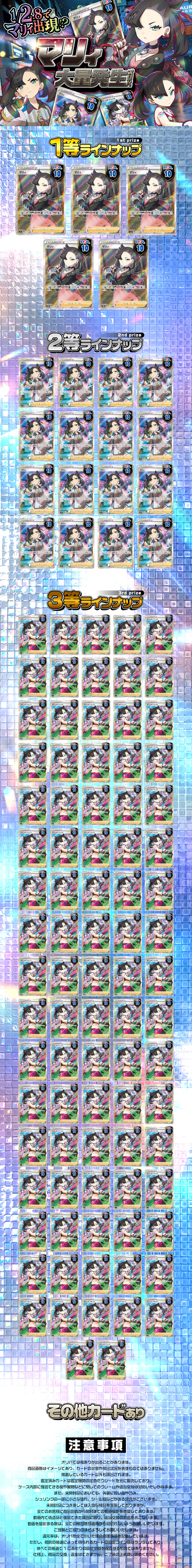 1/2.8でマリィ出現⁉　マリィ大量発生オリパ