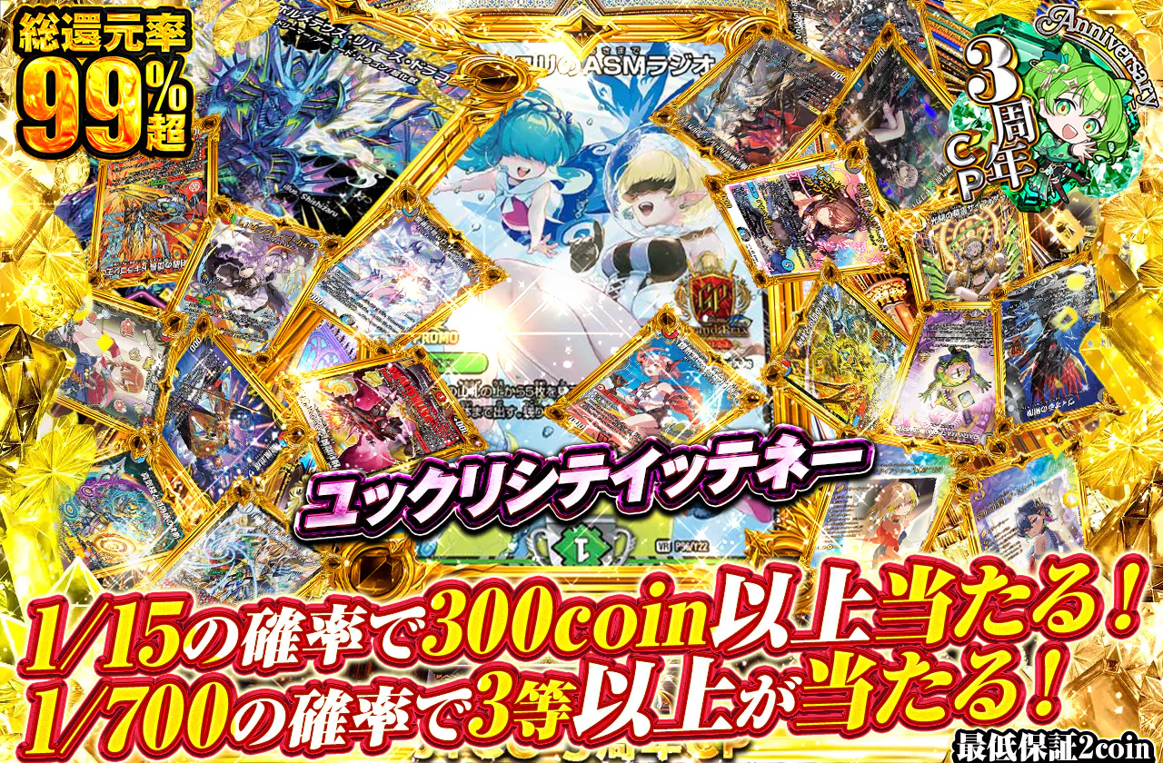 ユックリシテイッテネー