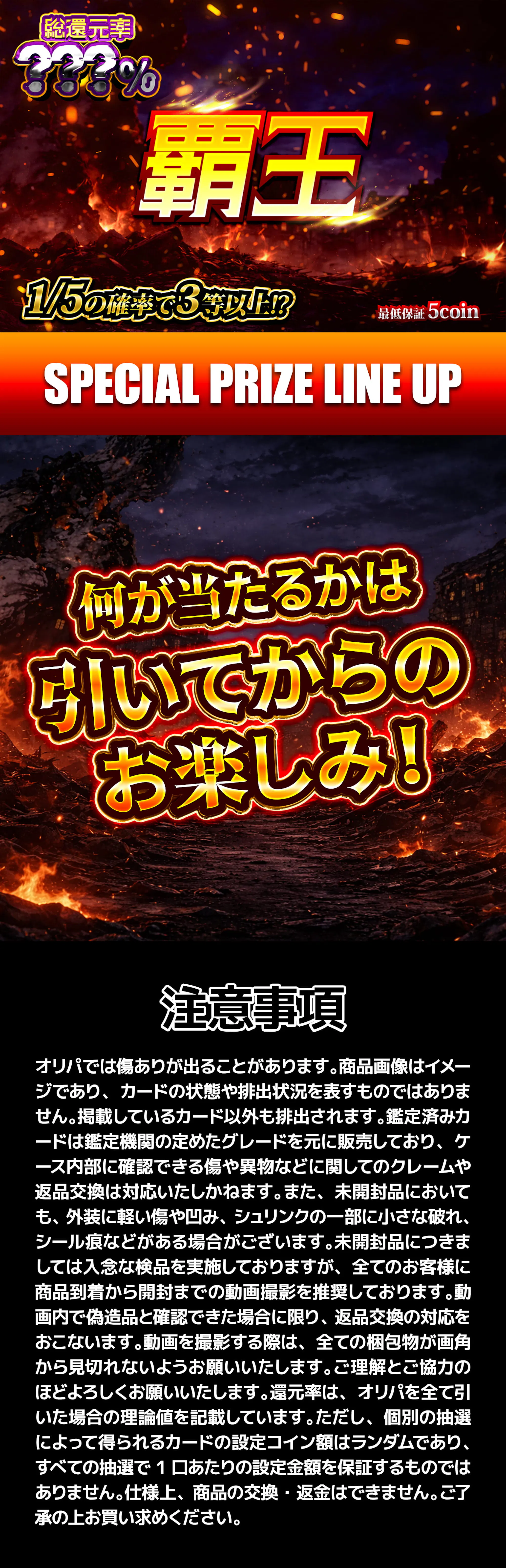 覇王