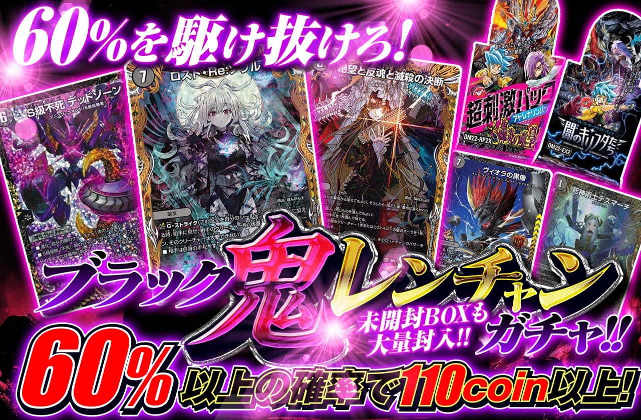 ブラック鬼レンチャン