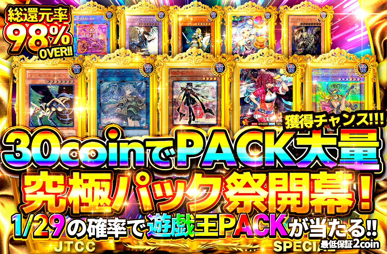 公式】遊戯王カードのネットオリパ | ネットオリパ・オンラインオリパ