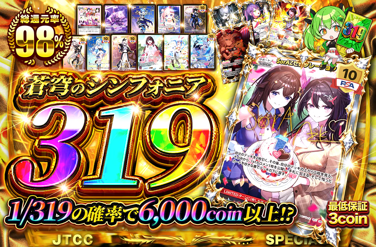 蒼穹のシンフォニア319