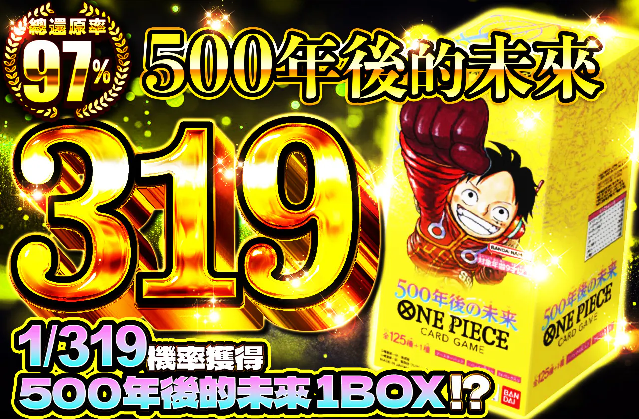 500年後の未来319