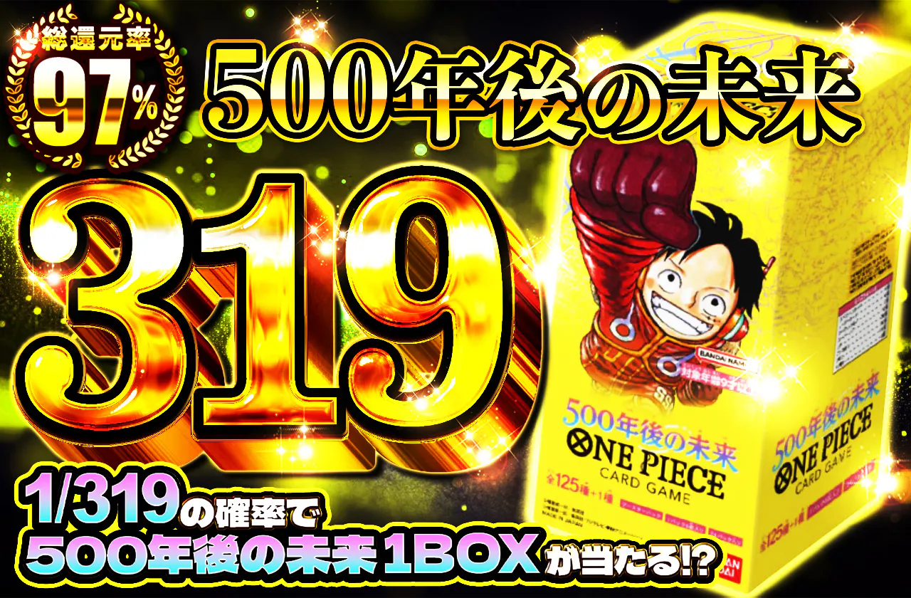 500年後の未来319