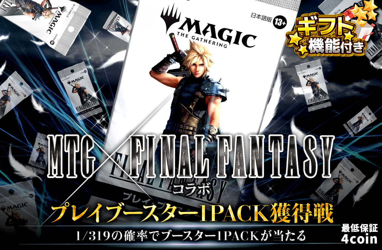 公式】マジック・ザ・ギャザリングのネットオリパ | ネットオリパ