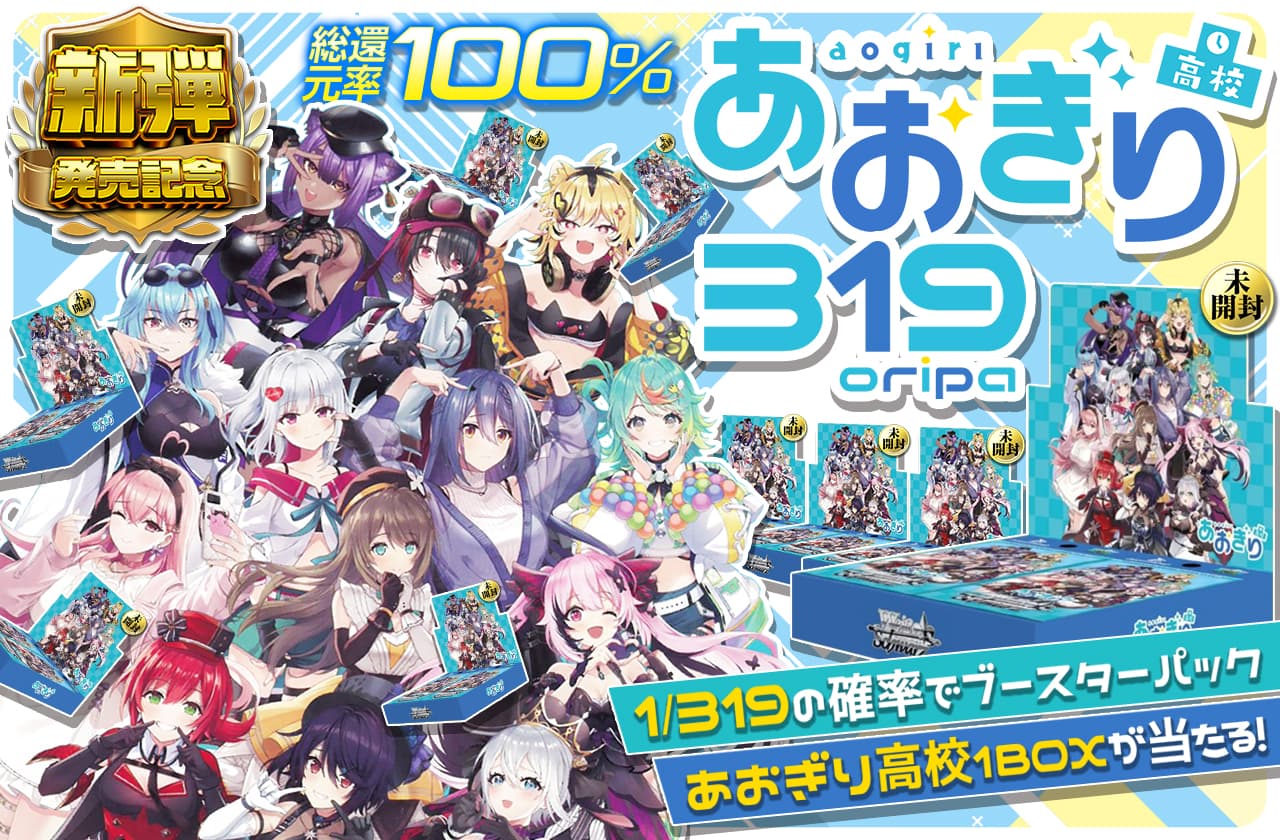 公式】ヴァイスシュヴァルツのネットオリパ | ネットオリパ