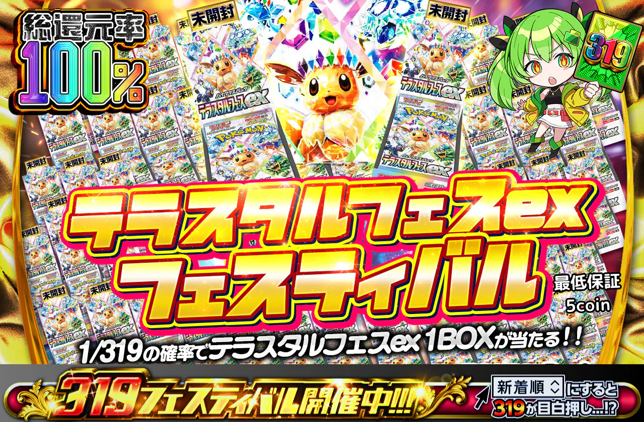 テラスタルフェスex 1box Amazon.co.jp: ポケモンカードゲーム スカーレット&バイオレット ハイ