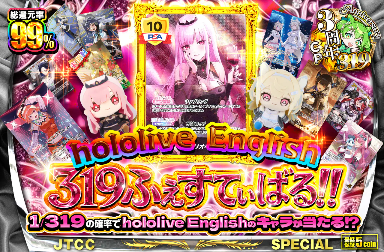 hololive English 319ふぇすてぃばる!!