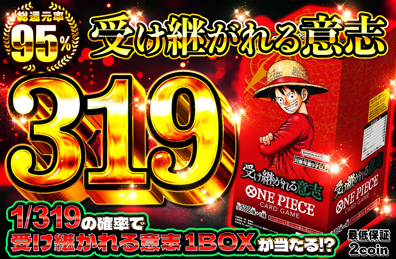 受け継がれる意志319