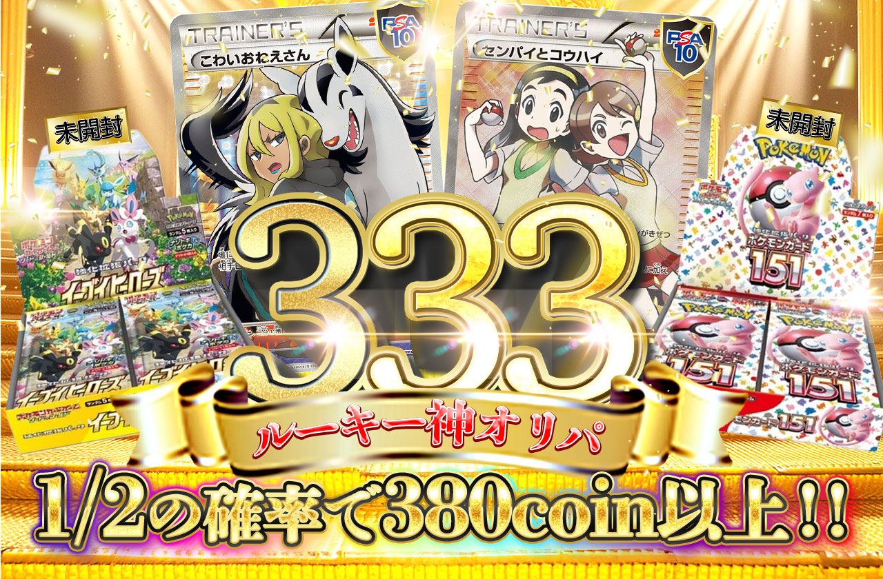 ルーキー神オリパ | 日本トレカセンターオンラインオリパ